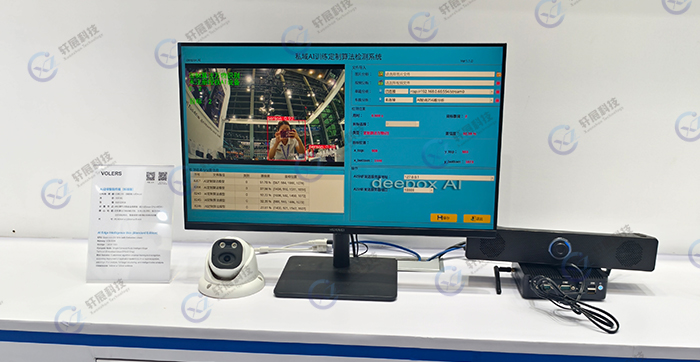 AI算法边缘盒子+摄像头在2026深圳国际无人机展览会现场
