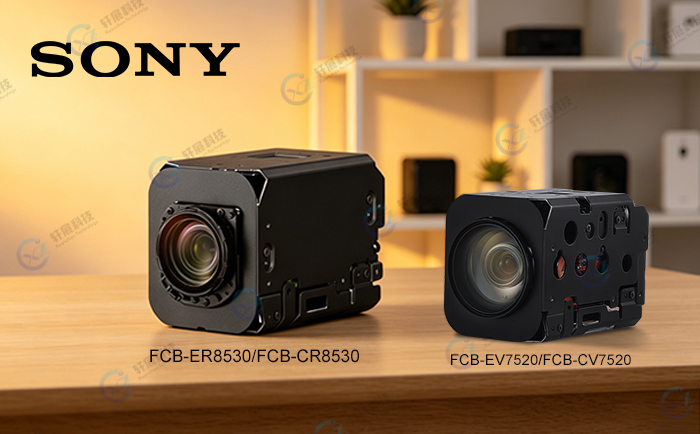 索尼FCB-ER8530/FCB-CR8530与FCB-EV7520/FCB-CV7520 索尼FCB-ER8530/FCB-CR8530与FCB-EV7520/FCB-CV7520