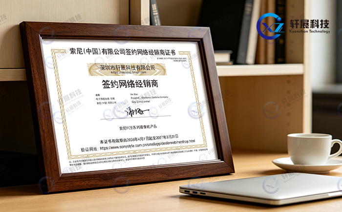 索尼FCB系列摄像机产品签约经销商 索尼FCB系列摄像机产品签约经销商