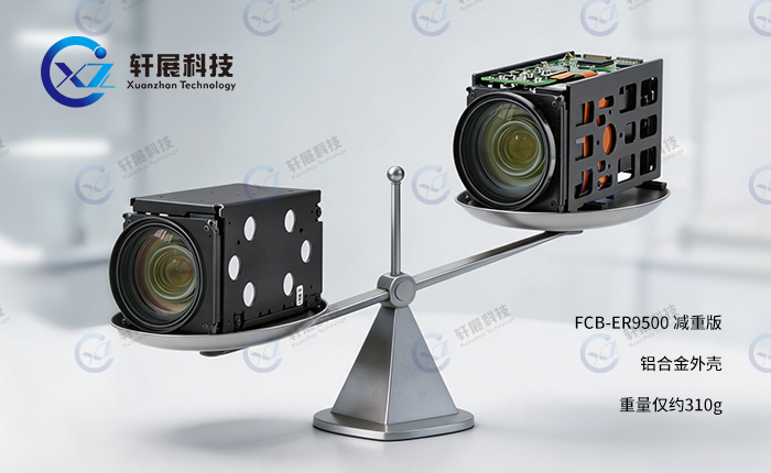 索尼FCB-ER9500对比FCB-ER9500减重版 索尼FCB-ER9500对比FCB-ER9500减重版