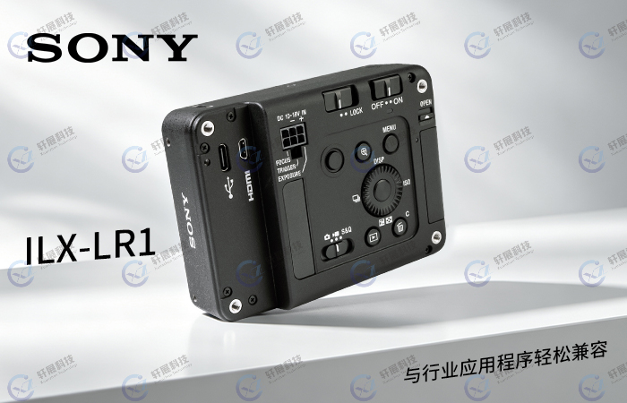 索尼ILX-LR1开放SDK深度集成 索尼ILX-LR1开放SDK深度集成