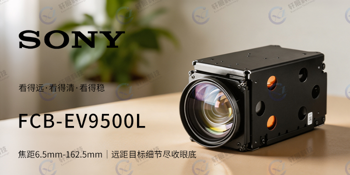 Sony FCB-EV9500L Sony FCB-EV9500L