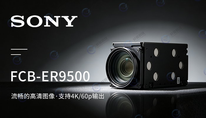 Sony FCB-ER9500