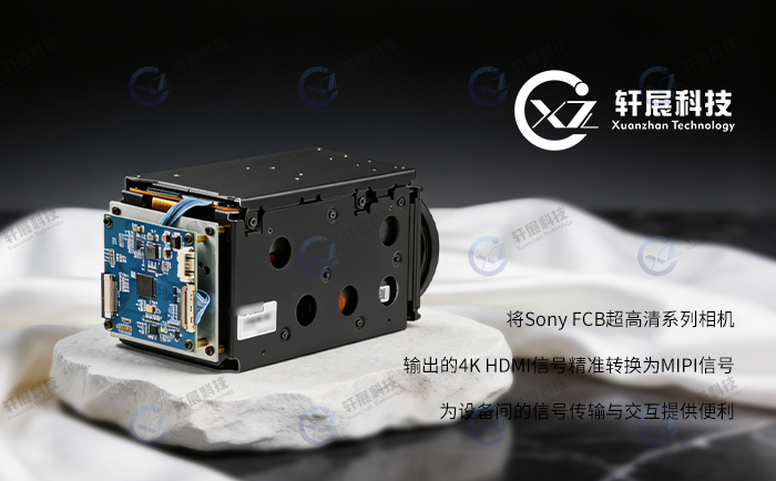 FCB-ER9500+4K HDMI转MIPI转接板